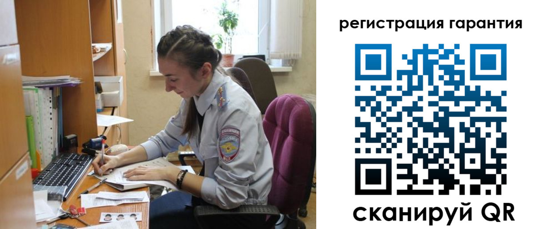 прописка в Салехарде