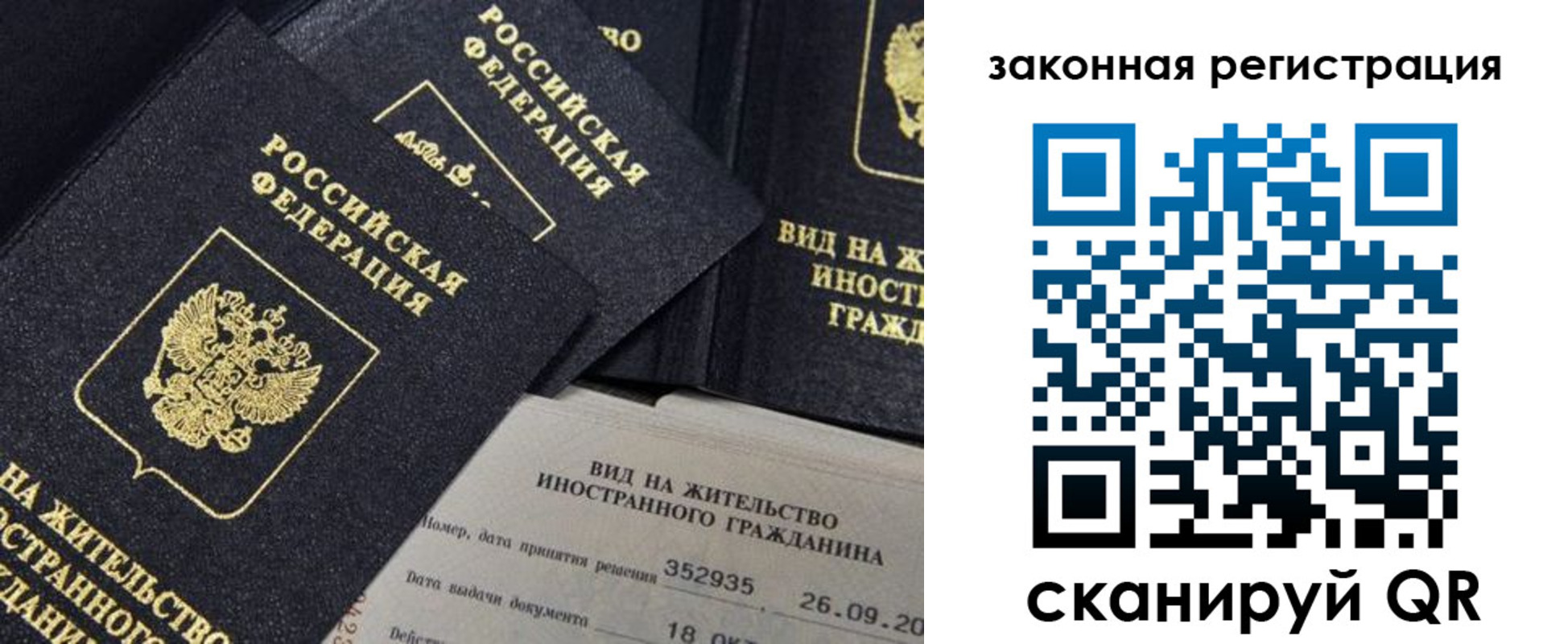 миграционный учет в Салехарде