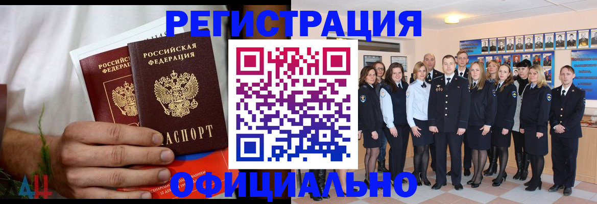 временная регистрация законно в Салехарде