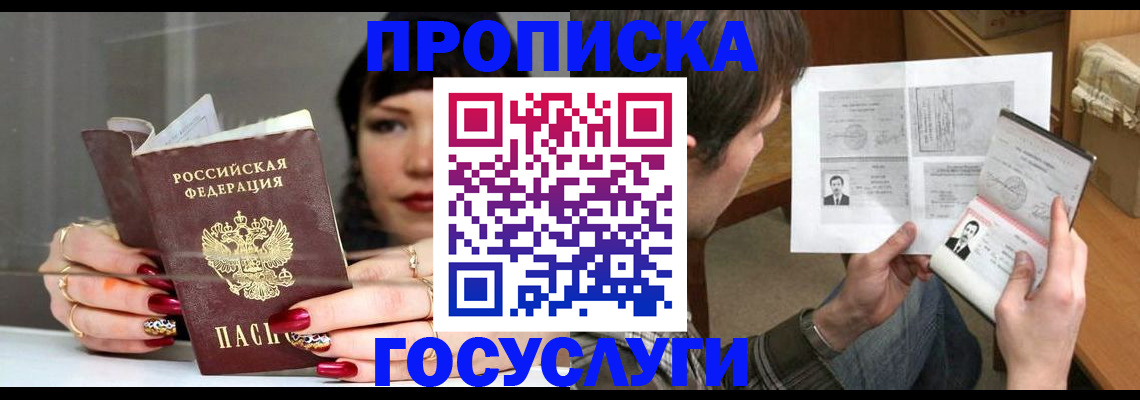 пропишу в квартире в Салехарде