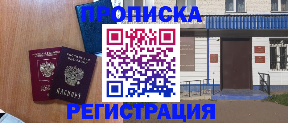 регистрация для дет. сада в Салехарде