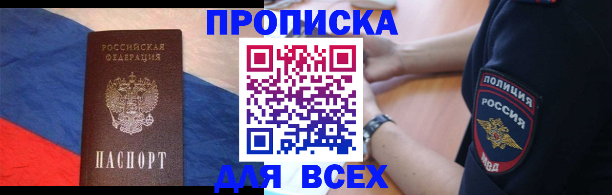 временная регистрация 2025 в Салехарде