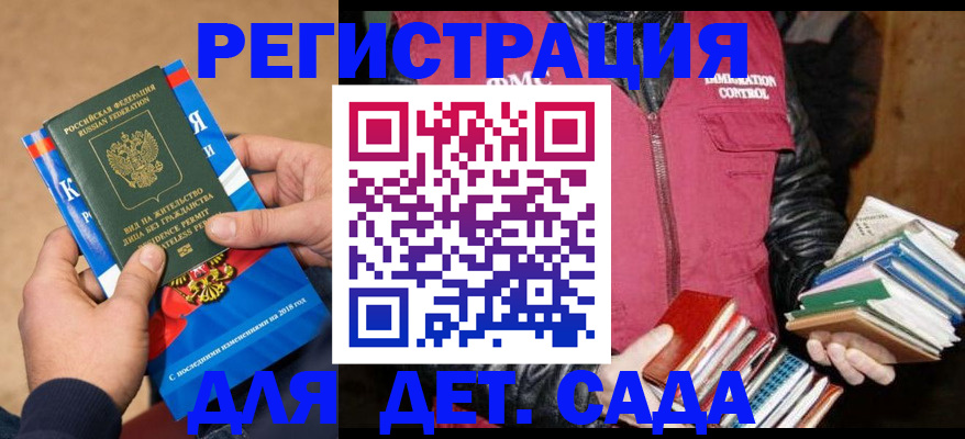 прописка иностранных граждан в Салехарде