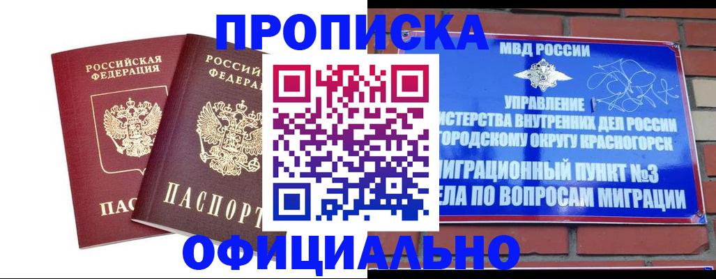 временная регистрация адрес в Салехарде