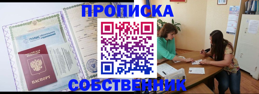 временная регистрация 2025 в Салехарде