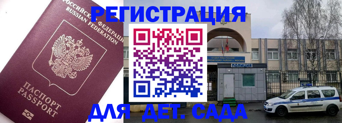 временная регистрация в Салехарде