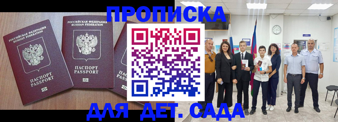 регистрация в Салехарде